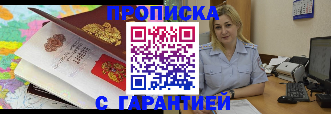 временная регистрация адрес в Приозерске