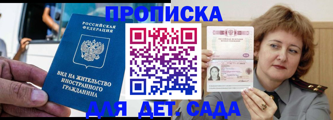 временная регистрация для всех в Приозерске