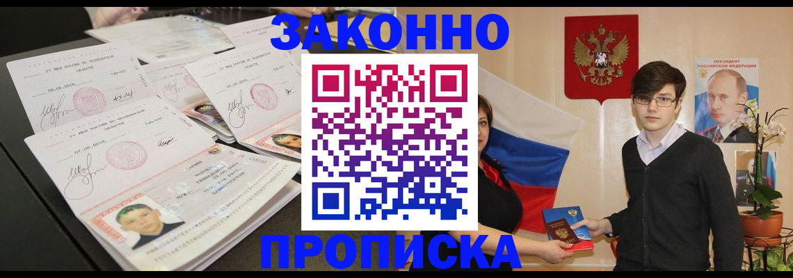 найти адрес прописки в Приозерске