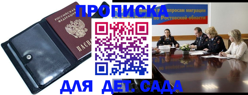 прописка в Приозерске