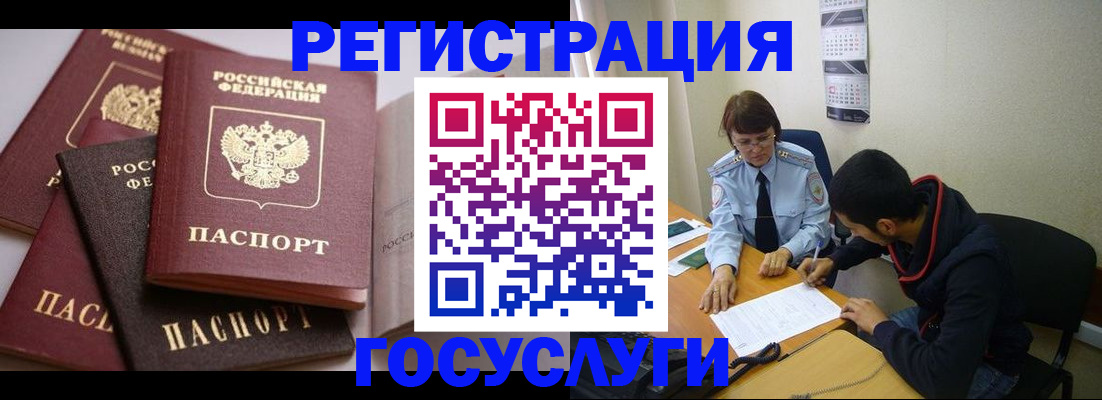временная регистрация в Приозерске