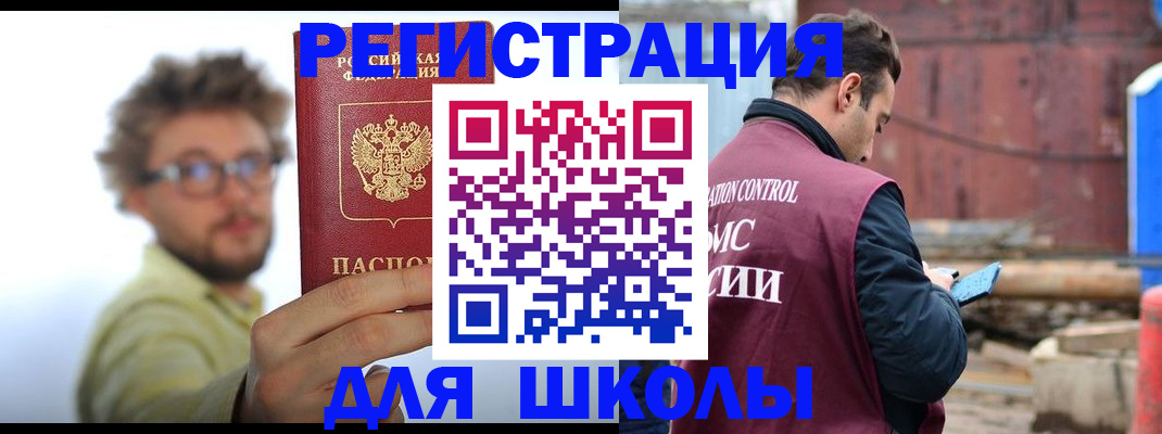 прописка штамп в Приозерске