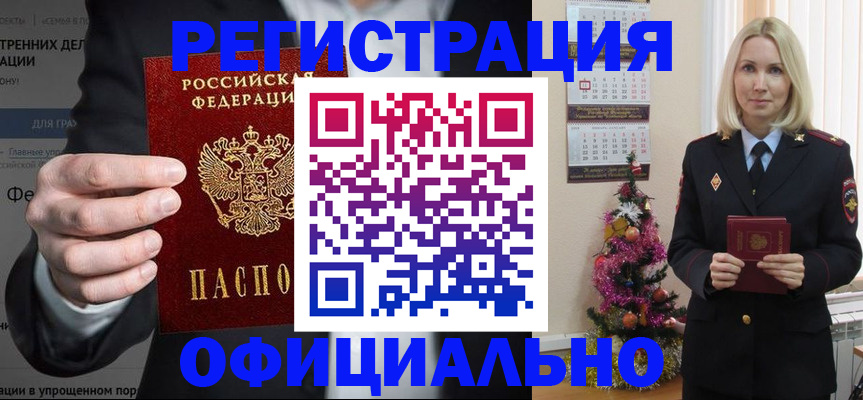 прописка в Приозерске