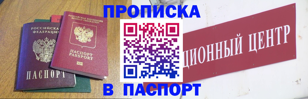 временная прописка в Приозерске