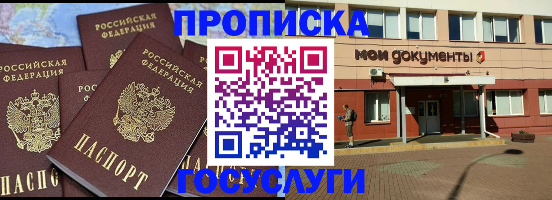 временная регистрация в квартире в Приозерске