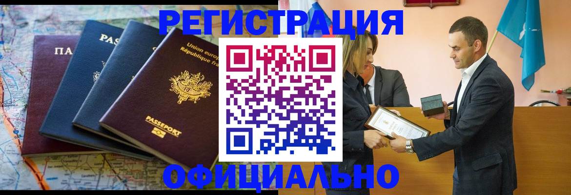 прописка в квартире в Приозерске