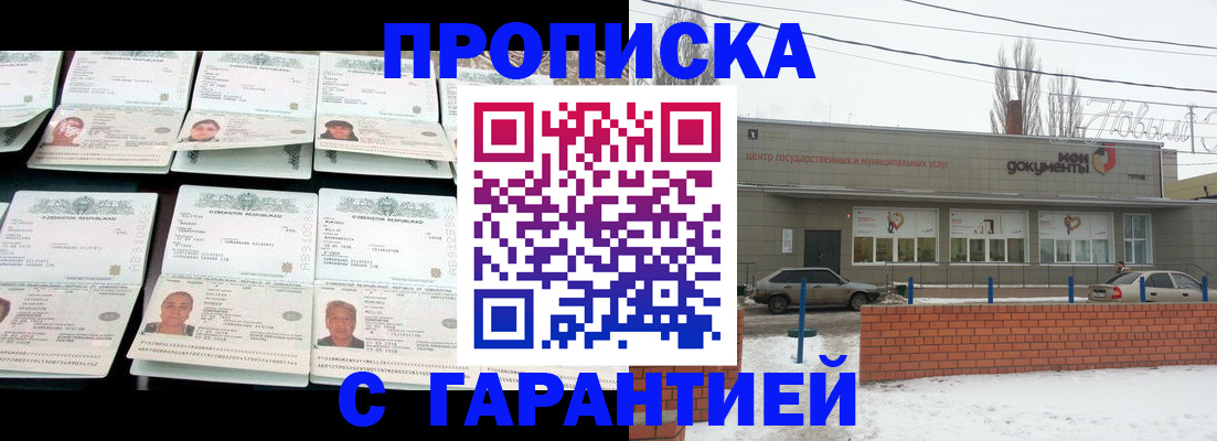 временная регистрация гарантия в Приозерске
